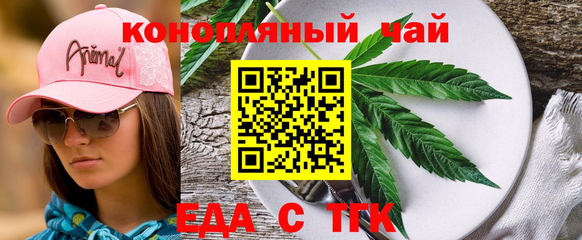 Cannafood конопля Искитим