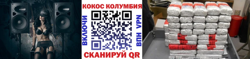 COCAIN Колумбийский Искитим