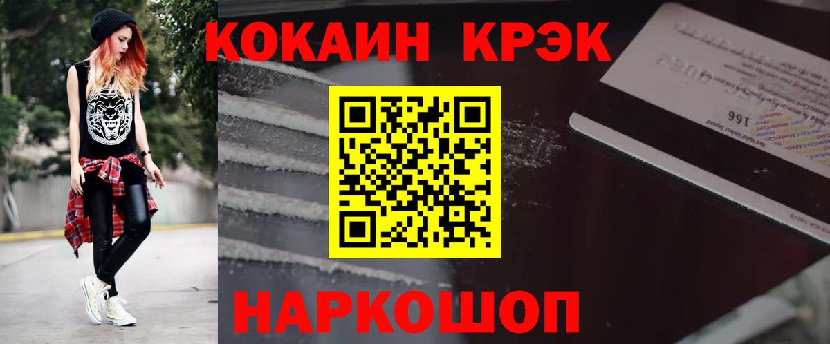 COCAIN Эквадор  COCAIN 98%  Искитим  Вход с VPN 