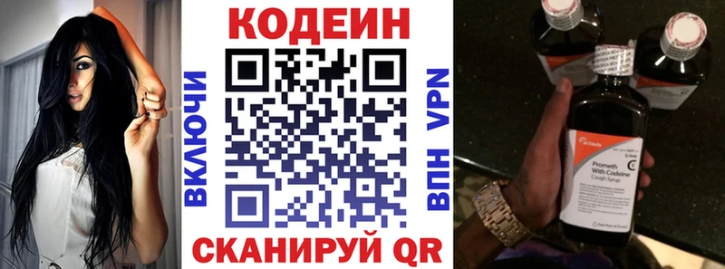 Codein Purple Drank  нарко площадка какой сайт  Искитим 