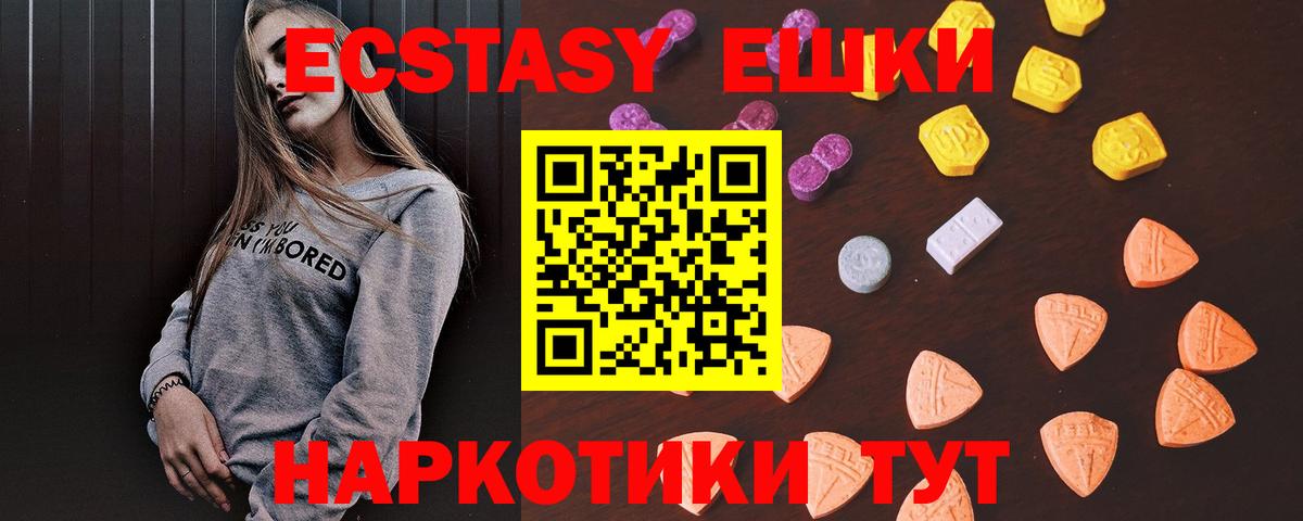 Искитим  ЭКСТАЗИ  Экстази 99%  Вход с VPN  Экстази ешки 