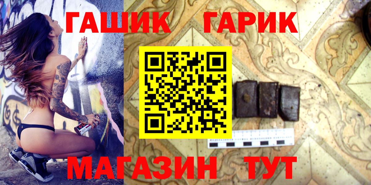 Искитим  ГАШИШ  ГАШ Изолятор  купить закладку  Гашиш индика сатива  Вход с VPN 
