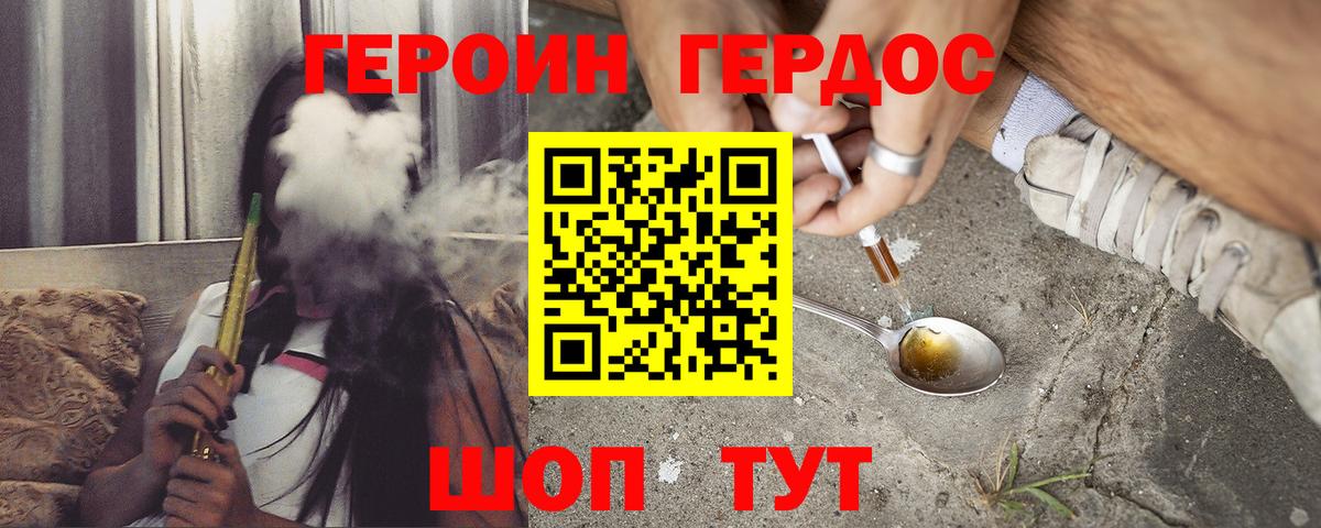 Искитим  Героин хмурый  ГЕРОИН  Вход с VPN 