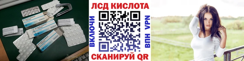 ЛСД экстази кислота  Искитим 