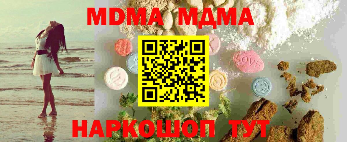 Искитим  MDMA  Вход с VPN  МДМА молли 