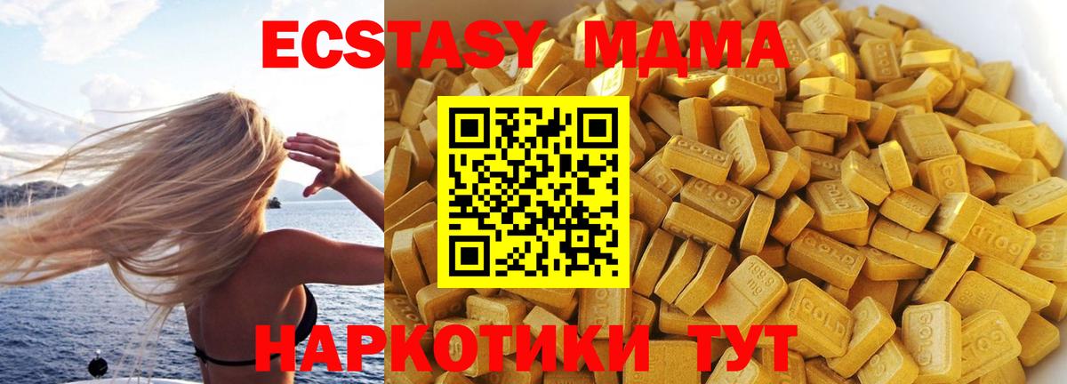 МДМА Molly Искитим