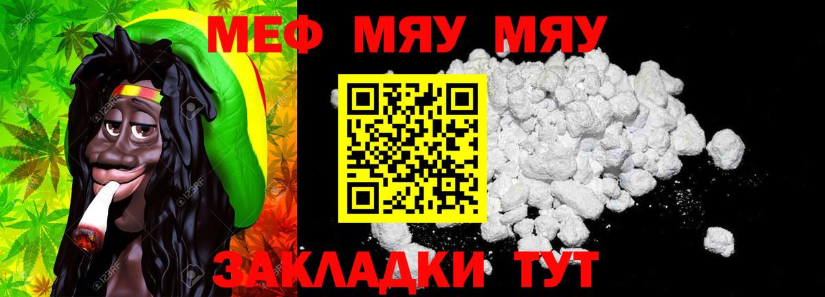 МЕФ кристаллы  Меф  Искитим  Вход с VPN  Мефедрон кристаллы  МЕФ 