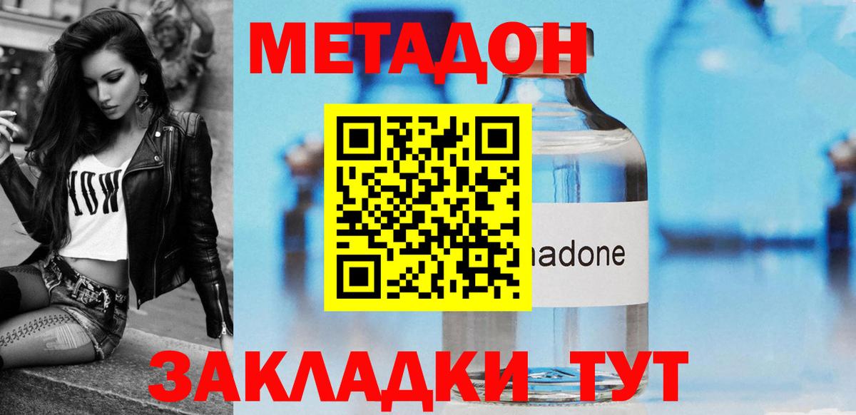 Искитим  Метадон белоснежный  Вход с VPN 