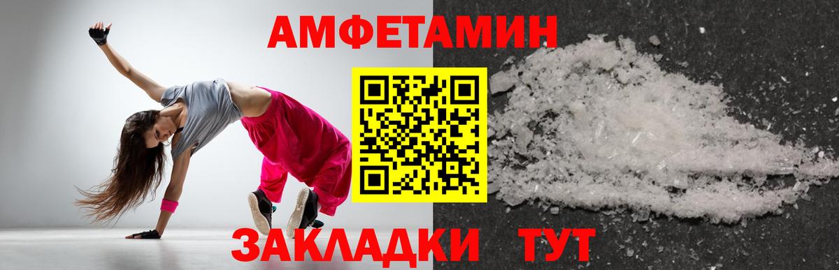 МЕТАМФЕТАМИН мет Искитим
