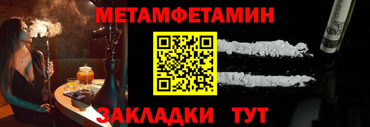 Метамфетамин Methamphetamine  Первитин  Искитим  Метамфетамин Methamphetamine  Вход с VPN 