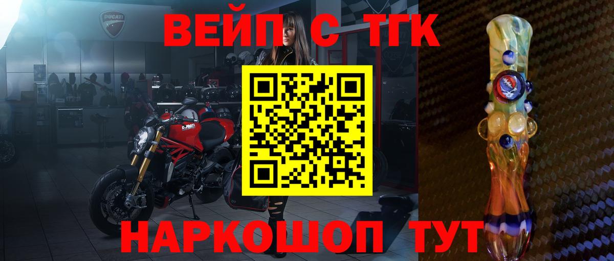 ТГК THC oil Искитим