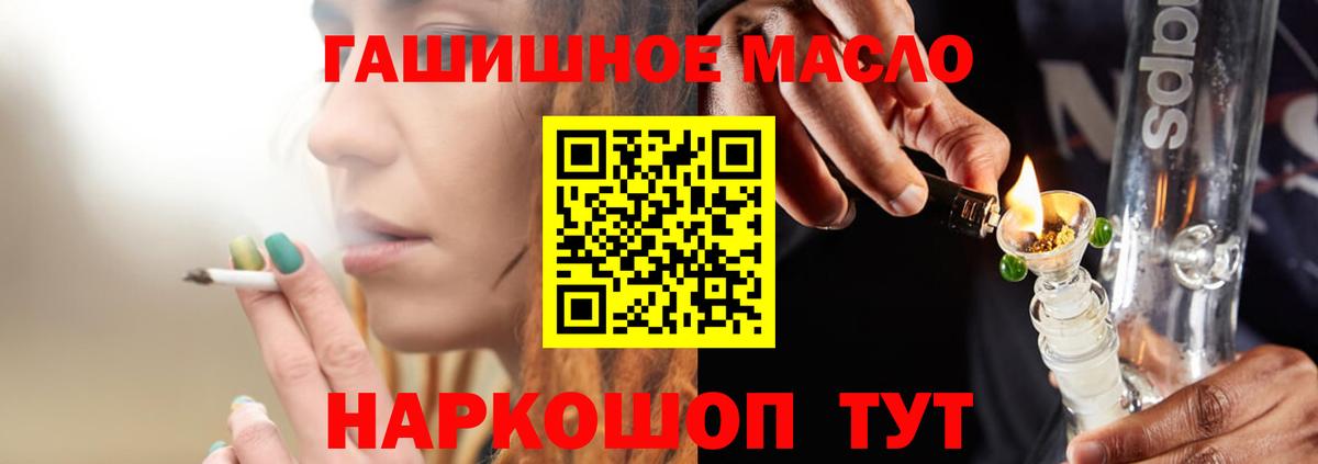 даркнет сайт  Вход с VPN  Искитим  Дистиллят ТГК THC oil 