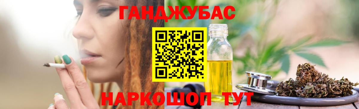 МАРИХУАНА Ganja Искитим