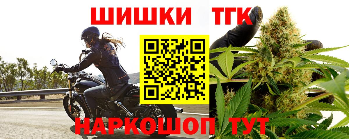 Марихуана Ganja  Канабис семена  Искитим  Бошки Шишки план  Марихуана Amnesia  Вход с VPN 
